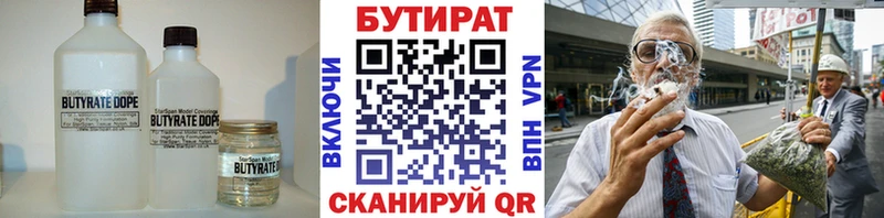 БУТИРАТ GHB  Дорогобуж 