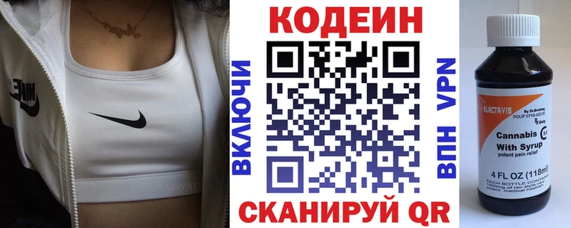 mega ТОР цены Дорогобуж Кодеин Purple Drank