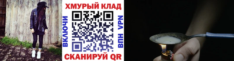 ГЕРОИН афганец  Дорогобуж 