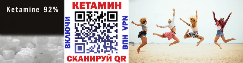 закладка  Дорогобуж  Кетамин VHQ 