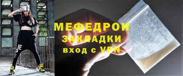 меф VHQ Арсеньев