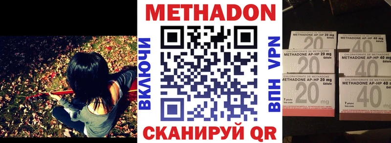 МЕТАДОН methadone  Дорогобуж 