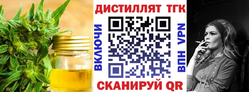 Дистиллят ТГК вейп  Дорогобуж 